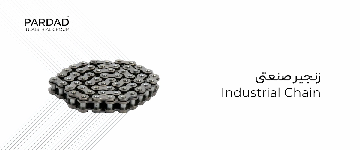 زنجیر صنعتی